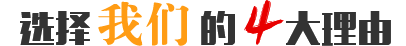 實(shí)力強(qiáng)，有保障